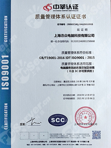 ISO09001质量管理体系认证（中文）