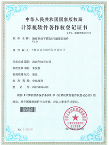 软件著作权-通过多种端口远程刷新BIOS的控制软件