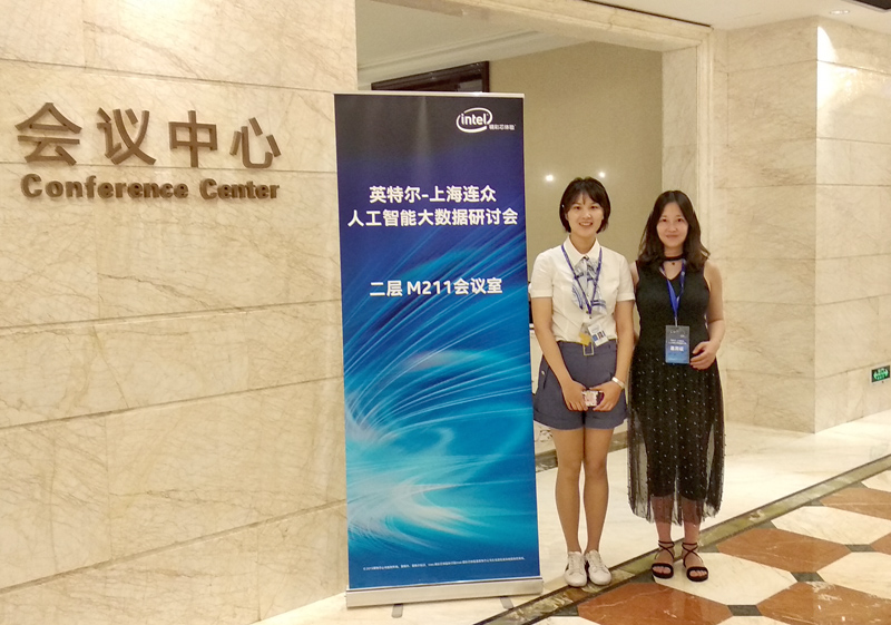 英特尔上海连众人工智能大数据研讨会